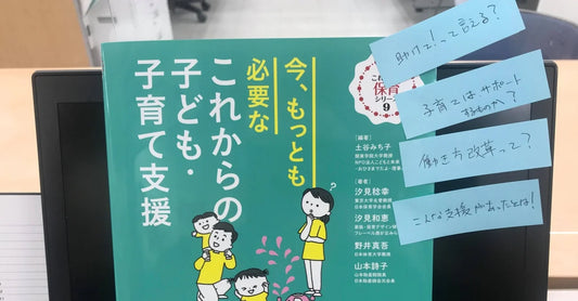【齋藤 明 連載vol.2】父親になって今日で2,901日目(2021年6月4日現在)