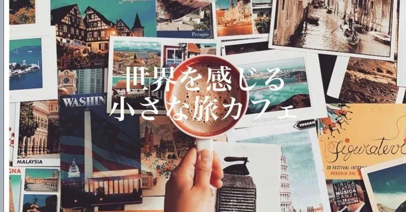 花里菜ちゃんの夢は、Flower & Book & Art がテーマの、世界の「食」を楽しめるお洒落なWorld Cafe